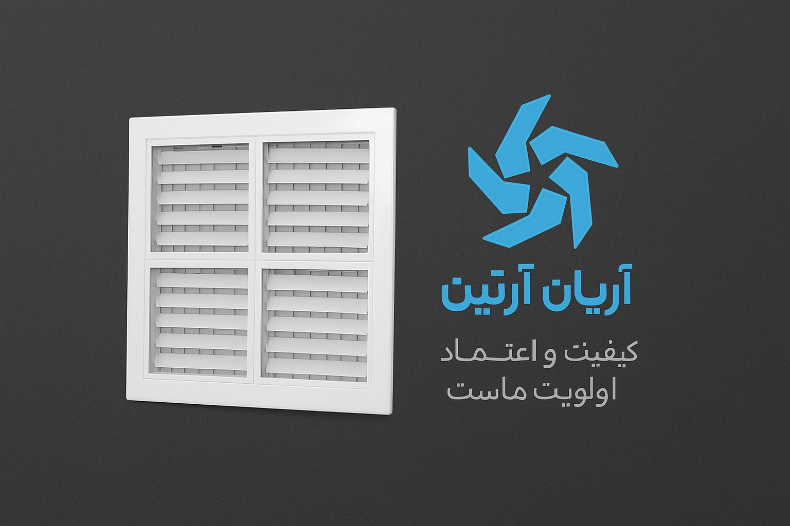 گروه صنعتی آریان آرتین